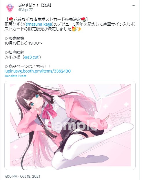花芽なずな　絵師
